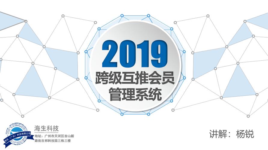 跨级互推商城系统开发跨级互推app(现成源码,快速搭建)