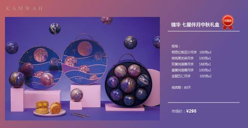 通知 中秋专属,定制链商城多款产品已上线