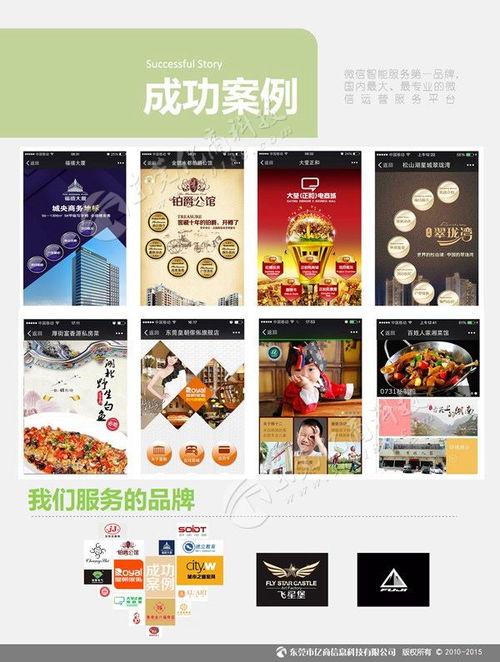 凤岗微会员哪家实惠,APP客户端哪家安全